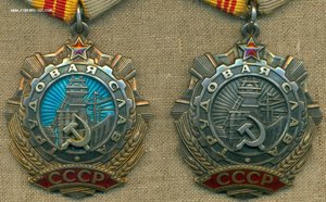 Славы Трудовые : 2-я и 3-я с ОК