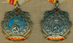 Славы Трудовые : 2-я и 3-я с ОК