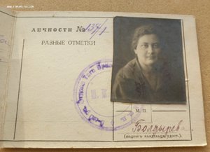 Удостоверение с фото НКПС МКЖД ,31-й год.