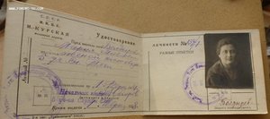 Удостоверение с фото НКПС МКЖД ,31-й год.