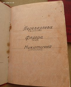 4 УМ на Отвагу + 1 на ТД.