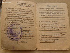 Красноармейская кн. -Чернышов.