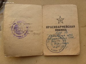 Красноармейская кн. -Чернышов.