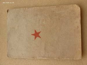 Красноармейская кн. -Чернышов.