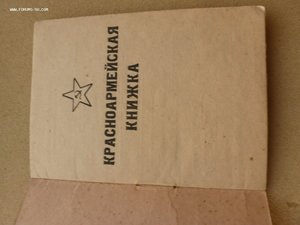 Крсаноарм. книжка на студента-медика,2 Отваги-квадро+КЗ,БЗ.