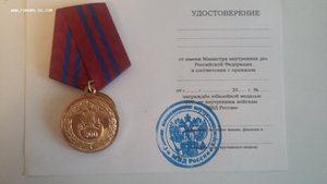 200 лет  Внутренним войскам МВД России+чистый док