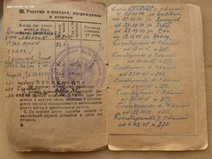 Крсаноарм. книжка ОВ-2,Отвага,Гвардия+Благодарности.