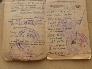 Крсаноарм. книжка ОВ-2,Отвага,Гвардия+Благодарности.