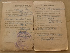 Крсаноарм. книжка ОВ-2,Отвага,Гвардия+Благодарности.