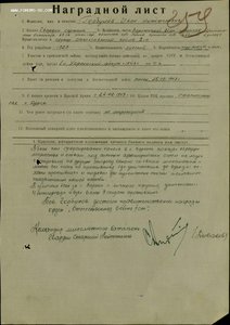 Крсаноарм. книжка ОВ-2,Отвага,Гвардия+Благодарности.