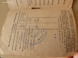 Красноарм книжка записан "Отл. Связист".