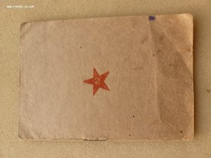 Красноарм книжка записан "Отл. Связист".