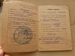 Всю войну провёл в плену !!-Красноарм. книжка.