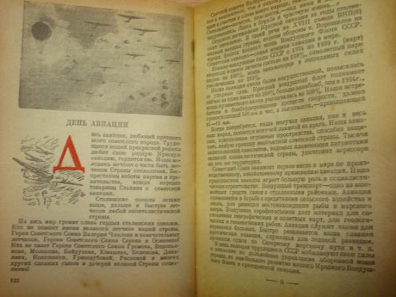 Книга-Календарь СТРАНА СОЦИАЛИЗМА, 1940 г НКВД