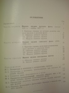 МИНЫ Каталог Центрального Военно-Морского музея 1983 г