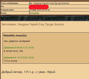 Медаль Герой Соц Труда Золото