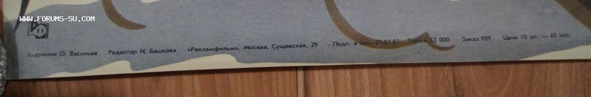 Киноафиша с Высоцким к фильму Интервенция.