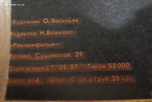 Киноафиша с Высоцким к фильму Опасные гастроли.