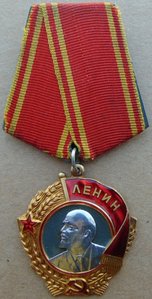 Ленин № 52811.