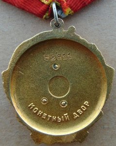Ленин № 52811.
