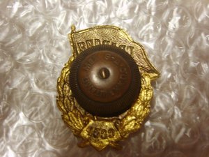 Гвардия(военная)гайка НКПС Штамп.Мех.з-д.D24 мм.