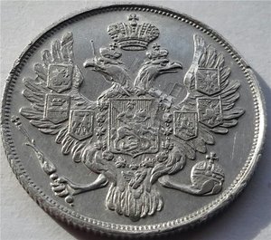 3 РУБЛЯ 1834 г. УРАЛЬСКАЯ ПЛАТИНА! СОХРАН!