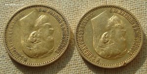 5 рублей 1898 АГ,1899 ФЗ