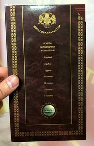 Годовой набор монет банка России в коробке 1997 год. ЛЮКС