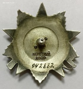 Отечественной Войны 2 степени. Еще один ЭКСЦЕНТРИК