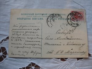 Алупка 1905 год