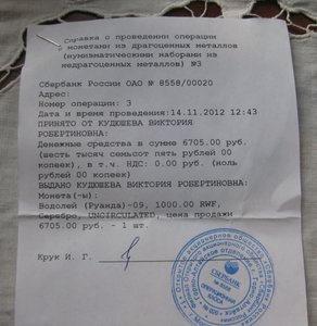 Монета серебро 93,3 гр.