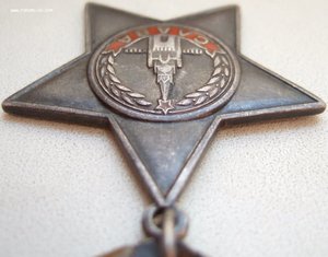 Слава 3-й степени № 21 тыс.