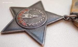 Слава 3-й степени № 21 тыс.