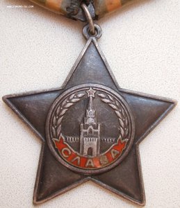 Слава 3-й степени № 21 тыс.