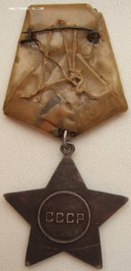 Слава 3-й степени № 21 тыс.