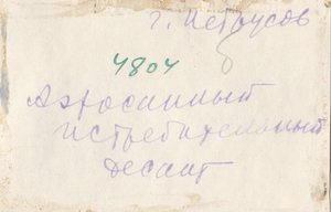 Аэросани в бою. Подборка фото. ВОВ. 1942-43 гг.