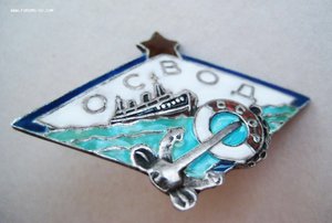 ОСВОД