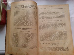 История классовой борьбы в России в материалах и документах