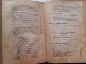 История классовой борьбы в России в материалах и документах