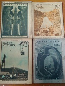 19 журналов Наука и Техника 1930 г.