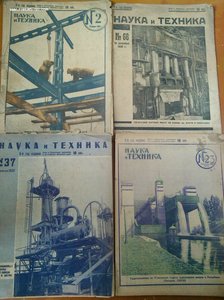 19 журналов Наука и Техника 1930 г.
