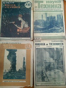 19 журналов Наука и Техника 1930 г.