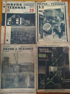 19 журналов Наука и Техника 1930 г.
