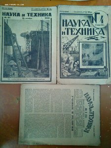 Наука 1930. Наука и техника 1930. Наука и техника журнал 1930. Журналы 1930. Советский журнал наука и техника.