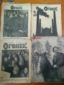Четыре журнала ОГОНЕК 30 гг