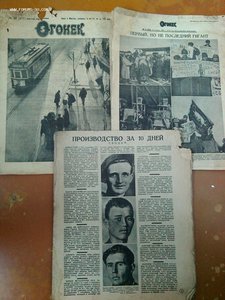 Четыре журнала ОГОНЕК 30 гг