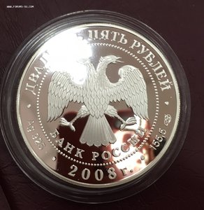 25 рублей 2008 Ag155,5 AU 4,66