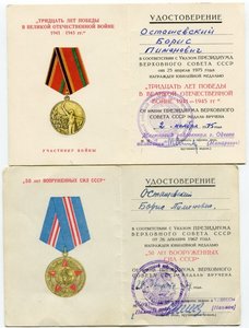Севастополь, Кавказ, ЗПГ и архив на морского капитана