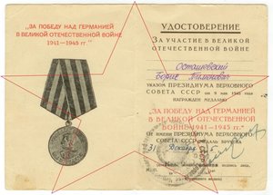 Севастополь, Кавказ, ЗПГ и архив на морского капитана