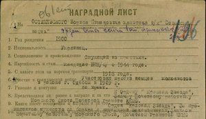 Севастополь, Кавказ, ЗПГ и архив на морского капитана
